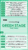 「【AnimeJapan 2026】ステージのタイムテーブル・出演声優・配信一覧」の画像5