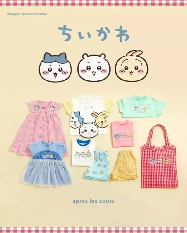 「ちいかわ＆ハチワレ＆うさぎのお顔が超キュート♪ 「ちいかわ」ゆるふわデザインで初夏にぴったりなこども服登場」の画像