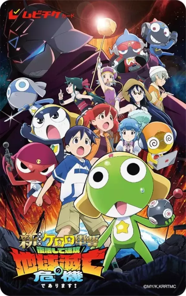 「「新劇場版☆ケロロ軍曹」ジェシー（SixTONES）が一人二役で出演決定！ケロロ小隊が強大な敵に立ち向かう！本予告お披露目」の画像
