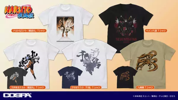 「「NARUTO-ナルト- 疾風伝」螺旋丸＆千鳥Tシャツ登場！ 富士急ハイランドで先行販売も」の画像