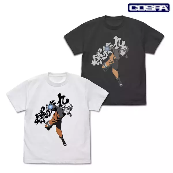 「「NARUTO-ナルト- 疾風伝」螺旋丸＆千鳥Tシャツ登場！ 富士急ハイランドで先行販売も」の画像