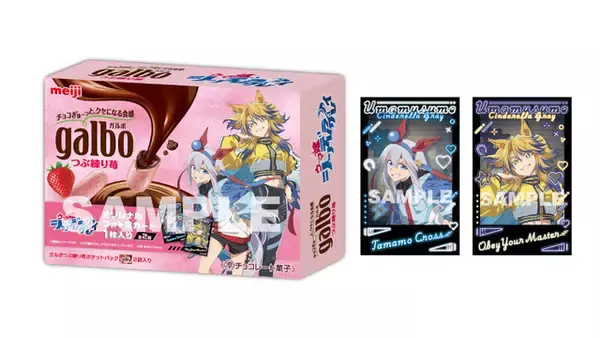 「「ウマ娘 シンデレラグレイ」オグリキャップ、ベルノライトがローソン店舗に集合！ お菓子を買ってオリジナルクリアファイル をもらおう♪」の画像