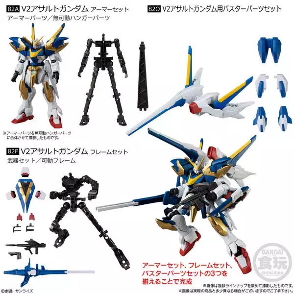 「V2アサルトガンダム、リ・ガズィ・カスタム、ガンキャノンがラインナップ！「機動戦士ガンダム GフレームFA 10(12個入)」が予約受付中」の画像