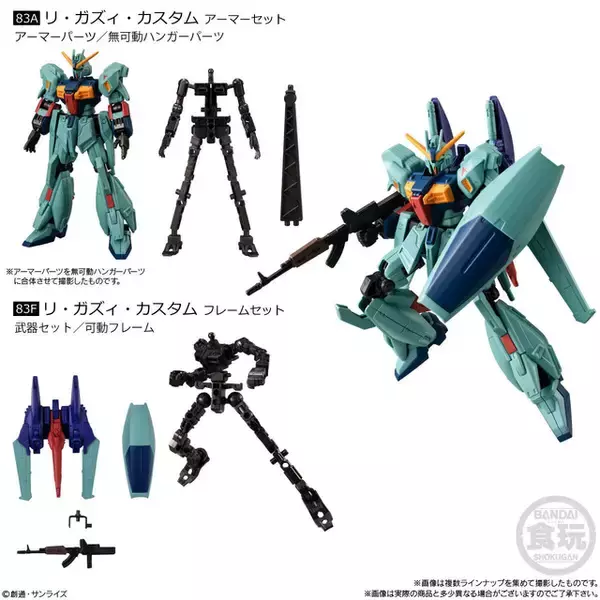 「V2アサルトガンダム、リ・ガズィ・カスタム、ガンキャノンがラインナップ！「機動戦士ガンダム GフレームFA 10(12個入)」が予約受付中」の画像