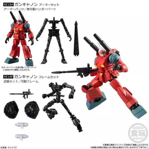 「V2アサルトガンダム、リ・ガズィ・カスタム、ガンキャノンがラインナップ！「機動戦士ガンダム GフレームFA 10(12個入)」が予約受付中」の画像
