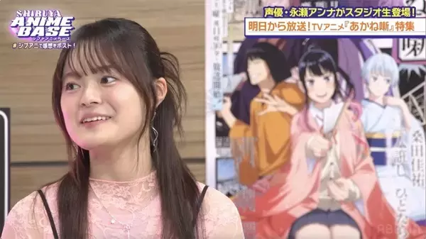 「【動画あり】桑田佳祐「あかね噺」主題歌は“スタッフのラブレター”で実現　永瀬アンナも驚きの裏話語る【#シブアニ】」の画像