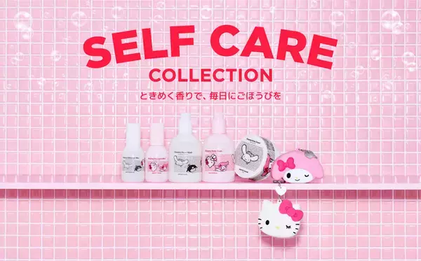 「毎日にごほうびを♪「サンリオ」キティとマイメロのウインクが可愛い☆ セルフケアコレクションが初登場」の画像
