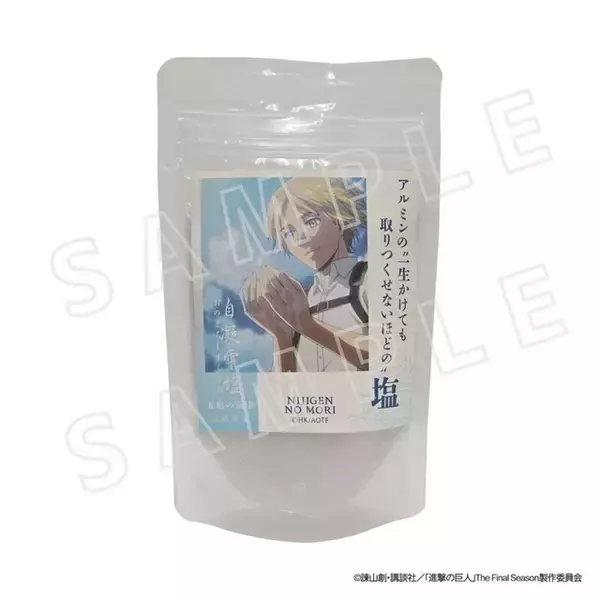 「進撃の巨人」アルミンの塩やリヴァイのセリフメモも！ ニジゲンノモリ限定グッズが通販開始