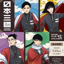 「日本三國」青輝・芳経・賀来・武兎惇の軍服姿が尊いッ…!! 新規描き下ろしグッズが当たるオンラインくじが登場