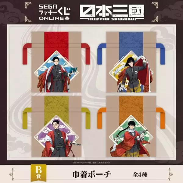 「「日本三國」青輝・芳経・賀来・武兎惇の軍服姿が尊いッ…!! 新規描き下ろしグッズが当たるオンラインくじが登場」の画像