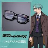 「「機動戦士Gundam GQuuuuuuX」シャリア・ブルの着用品を再現！ 眼鏡&ネクタイが登場！ 眼鏡スタンドも」の画像1