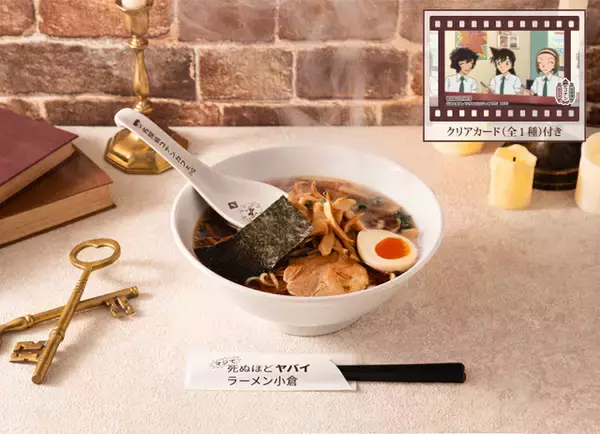 「「コナン」松田陣平、萩原研二らがパスタに☆ APTX4869カレーや“マジで死ぬほどヤバイラーメン”も登場！「名探偵コナンカフェ」後期メニュー」の画像