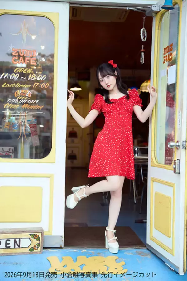 「声優・小倉唯、大人っぽい表情から素に近いカットまで☆ 30代初となる最新写真集が9月18日発売」の画像