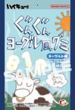 「「ハイキュー!!」研磨や宮ツインズの小学生姿が可愛すぎる…!!「ぐんぐん牛乳」や「しまだマート」デザインのグッズも!? ローソン限定グッズが登場！」の画像4