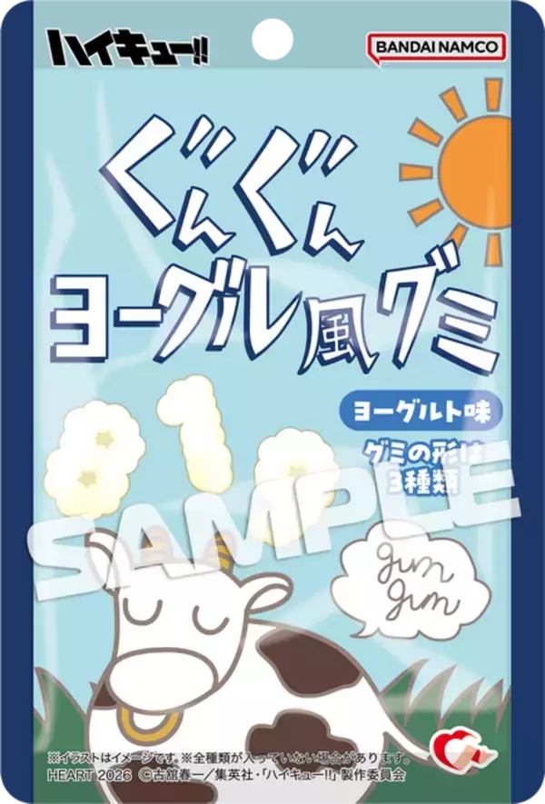 「「ハイキュー!!」研磨や宮ツインズの小学生姿が可愛すぎる…!!「ぐんぐん牛乳」や「しまだマート」デザインのグッズも!? ローソン限定グッズが登場！」の画像