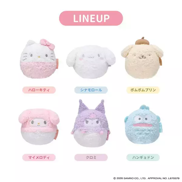「ポムポムプリン、シナモンたちがまんまるでふわふわ♪ 「サンリオ」ボア生地使ったモコモコ仕様の「ぬいコロン」「ねむりタイ」が発売」の画像