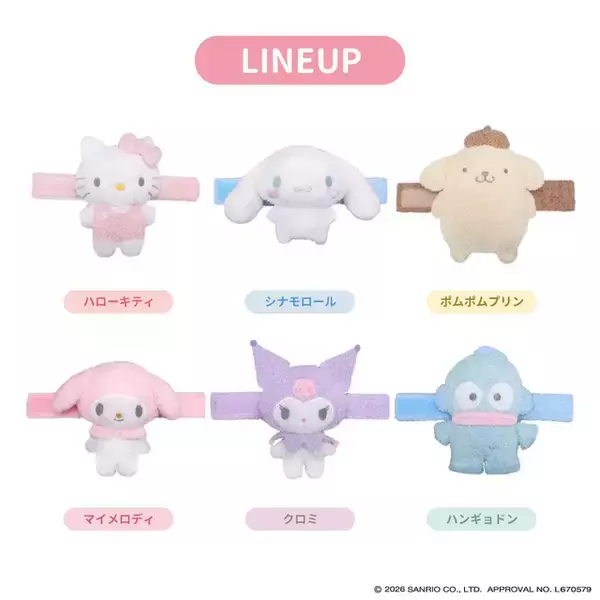 「ポムポムプリン、シナモンたちがまんまるでふわふわ♪ 「サンリオ」ボア生地使ったモコモコ仕様の「ぬいコロン」「ねむりタイ」が発売」の画像