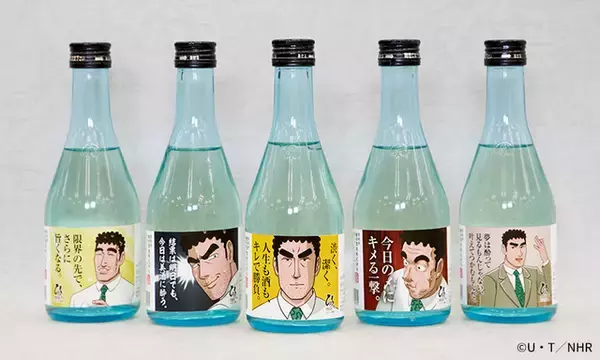 「“今日の〆にキメる一撃”「野原ひろし 昼メシの流儀」に着想を得た日本酒「金のひろし」「銀のひろし」再販決定！」の画像