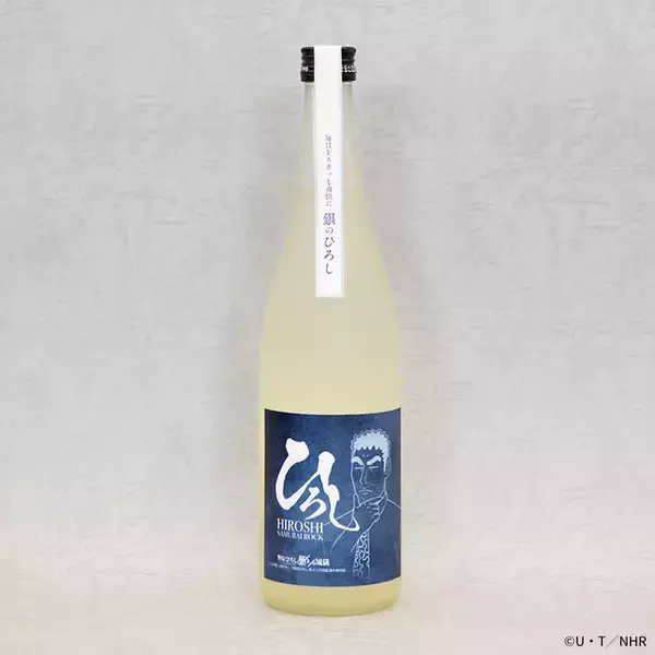 「“今日の〆にキメる一撃”「野原ひろし 昼メシの流儀」に着想を得た日本酒「金のひろし」「銀のひろし」再販決定！」の画像
