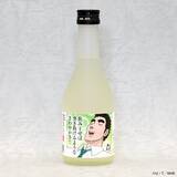 「“今日の〆にキメる一撃”「野原ひろし 昼メシの流儀」に着想を得た日本酒「金のひろし」「銀のひろし」再販決定！」の画像5