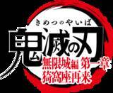 「「神すぎ」「絶対に頂きにいく所存」…「鬼滅の刃」“胡蝶しのぶ 誕生日記念ボード”が入プレ第16弾に♪ キャラデザ・松島晃描き下ろしでファン歓喜」の画像2