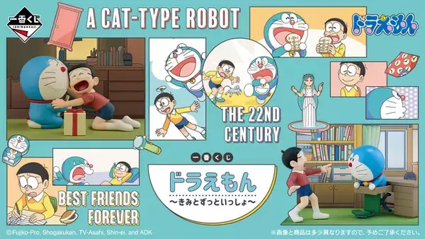 「ドラえもんが「一番くじ」に♪ ひみつ道具グッズも登場☆ A賞とラストワン賞は名シーンをフィギュア化【3月7日より】」の画像