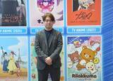 「【インタビュー】「けいおん！」「五等分の花嫁」、そして「氷の城壁」へ TBSアニメが挑む“放送のその先”、ファンと歩むアニメーション／AnimeJapan2026」の画像1