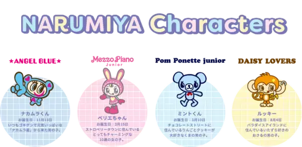 「平成女児激エモ案件!!「ナルミヤキャラクターズ」がカラフルでポップなアイスの世界へ！サーティーワンとコラボ♪」の画像