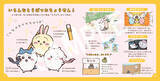 「ちいかわの可愛い生態が丸わかり！ 「ちいかわ」初のキャラクターずかん「アニメちいかわ ひみつずかん」が本日発売！ キャラクターの性格、仕事などをたっぷり紹介」の画像3