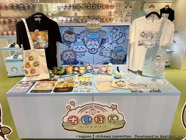 「「ちいかわぽけっと」恐竜＆アリスモチーフの公式グッズ第3弾が発売！POP UP STORE初日の模様をお届け【レポ】」の画像