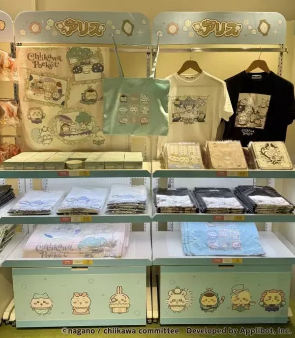「「ちいかわぽけっと」恐竜＆アリスモチーフの公式グッズ第3弾が発売！POP UP STORE初日の模様をお届け【レポ】」の画像