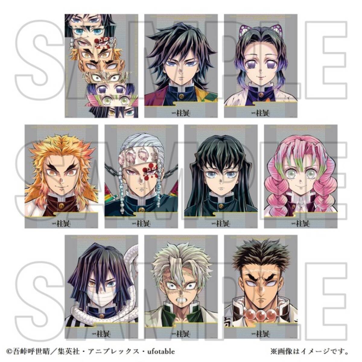 鬼滅の刃」冨岡義勇や時透無一郎ら“柱”の限定グッズが300点以上！ 「柱 