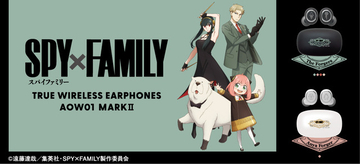 わくわくっ！「SPY×FAMILY」フォージャー家、アーニャの録り下ろし音声ガイダンスを搭載したワイヤレスイヤホン登場♪