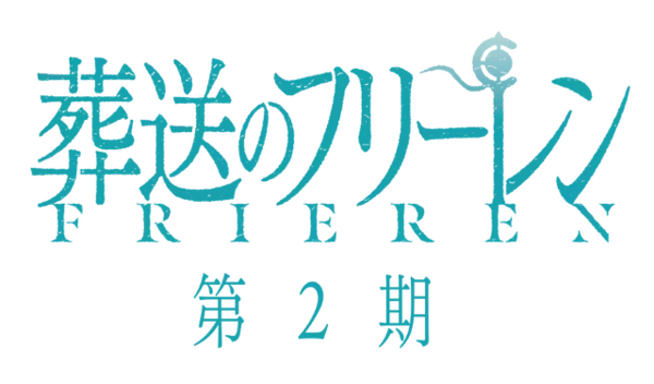 「milet「葬送のフリーレン」アニメ最新PVにて第2期EDの継続発表！新曲は「The Story of Us」第1期に続き」の画像