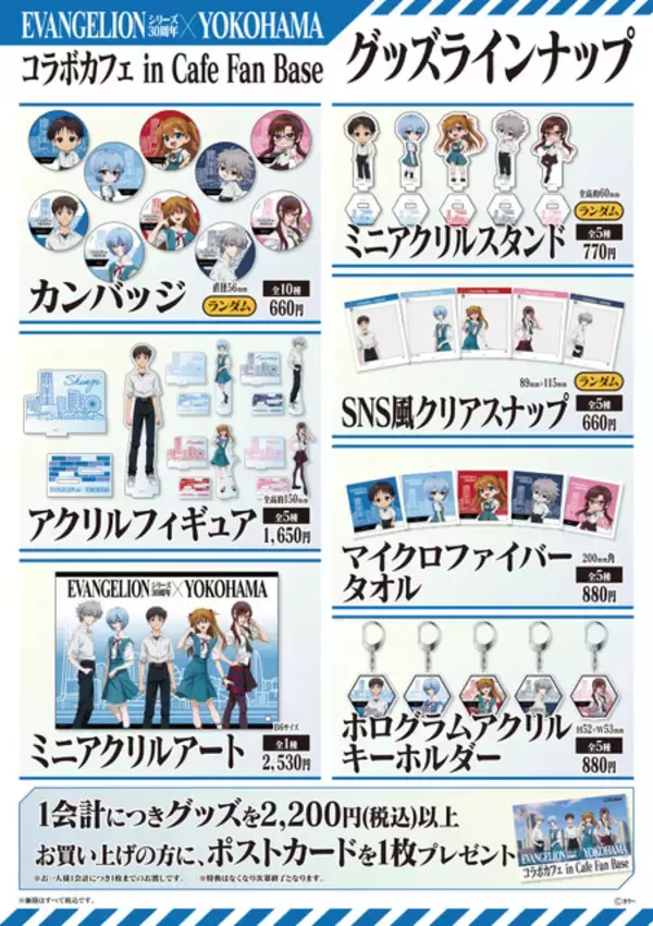 「「エヴァ」ATフィールドオムナポリタン、2号機vs第7の使徒カレー…横浜・みなとみらいにコラボカフェ開催」の画像