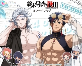 バッキバキの“筋肉マウスパッド”は欲しい！「終末のワルキューレ」ハデス＆始皇帝がイケイケバカンス姿でグッズ化♪ オンラインくじ登場