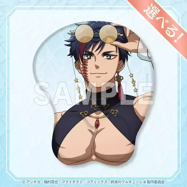 「バッキバキの“筋肉マウスパッド”は欲しい！「終末のワルキューレ」ハデス＆始皇帝がイケイケバカンス姿でグッズ化♪ オンラインくじ登場」の画像