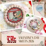 「「ダンダダン」モモ、オカルン、アイラ、ジジ、ターボババアから選べる♪缶バッジ付きのバレンタインスイーツ登場」の画像2