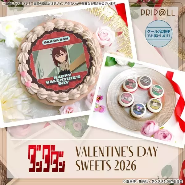 「「ダンダダン」モモ、オカルン、アイラ、ジジ、ターボババアから選べる♪缶バッジ付きのバレンタインスイーツ登場」の画像
