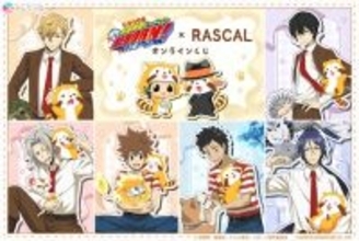 「家庭教師ヒットマンREBORN!」ツナ＆リボーン、獄寺、雲雀がラスカルを抱っこ!? キュートすぎる新規描き下ろしグッズがオンラインくじで登場