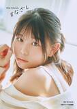「最大70％OFF☆ 女性声優たちの浴衣姿やランジェリーカットも♪「声グラ」発写真集・フォトブックがKindleでセール中」の画像5