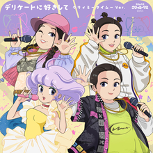 「魔法の天使クリィミーマミ」と森三中・大島＆ガンバレルーヤよしこ・まひるの音楽ユニット「MyM」のコラボ楽曲リリース決定！クリィミーマミ役・太田貴子もゲストボーカルで参加
