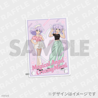 「クリィミーマミ」が令和アイドルに!? 現代トレンドファッションを着こなすマミがキュート♪ オンラインくじに登場☆【ラッフルくじ】