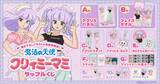 「「クリィミーマミ」が令和アイドルに!? 現代トレンドファッションを着こなすマミがキュート♪ オンラインくじに登場☆【ラッフルくじ】」の画像2