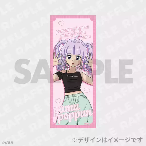 「「クリィミーマミ」が令和アイドルに!? 現代トレンドファッションを着こなすマミがキュート♪ オンラインくじに登場☆【ラッフルくじ】」の画像