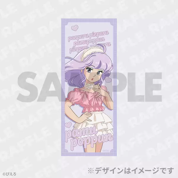 「「クリィミーマミ」が令和アイドルに!? 現代トレンドファッションを着こなすマミがキュート♪ オンラインくじに登場☆【ラッフルくじ】」の画像