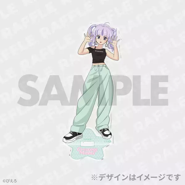 「「クリィミーマミ」が令和アイドルに!? 現代トレンドファッションを着こなすマミがキュート♪ オンラインくじに登場☆【ラッフルくじ】」の画像