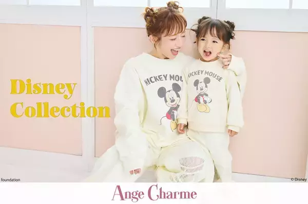 ミッキー＆ミニーを親子リンクコーデで楽しもう♪ オーバーサイズスウェットや部屋着がズラリ！辻希美プロデュース「Ange Charme」