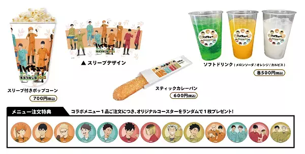「「ハイキュー」日向、影山が飼育員姿に！グッズ、フード…「東武動物公園」コラボの詳細が発表」の画像