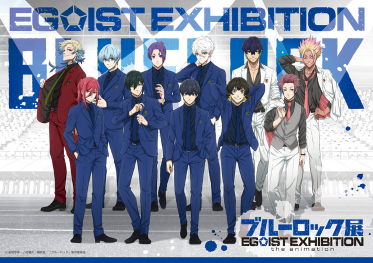 ブルーロック」展覧会にカイザー参戦！ビジュアル＆グッズ情報が公開 